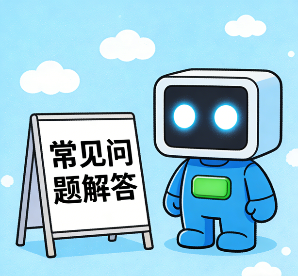 郑州极悦常见问题